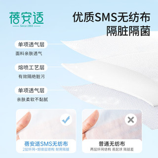 蓓安适 0系列 一次性四件套 白色 5包装
