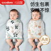 COODORA 防惊跳包巾婴儿睡袋夏季超薄四季新生儿襁褓巾宝宝睡觉神器2条