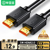 Biaze HX1 HDMI2.0 视频线缆 3m 黑色