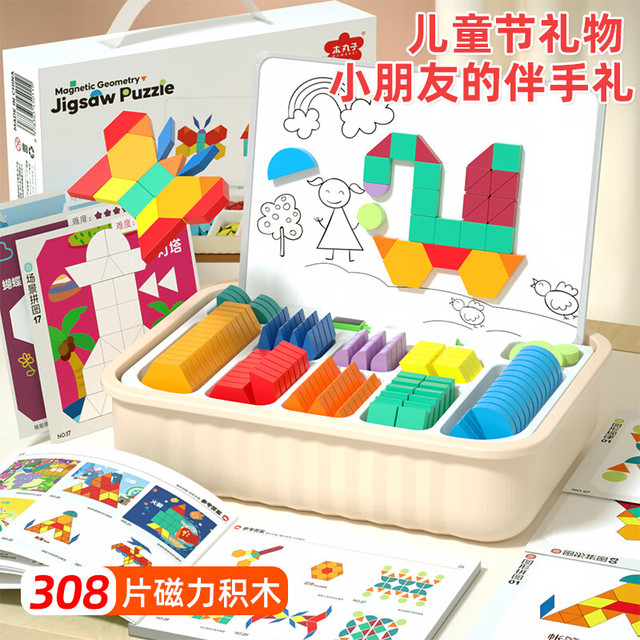 木丸子 308片创意拼图几何积木宝宝益智力玩具磁性磁力七巧板（塑料盒）