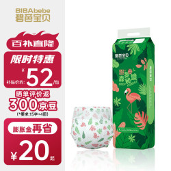 Beaba: 碧芭宝贝 丛林物语之森罗秘境  38片 XL码