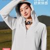 骆驼 女装防晒衣春夏轻薄宽松冰丝凉感户外防紫外线外套防晒服
