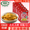 京东快递 涪陵彩鑫榨菜丝 80g*5袋