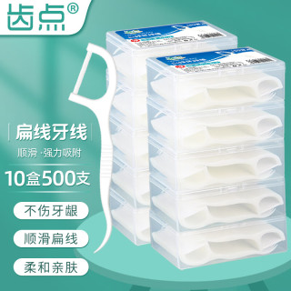  齿点 深度清洁 牙线棒  500支*10