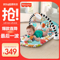 移动端、京东百亿补贴：Fisher-Price 婴儿玩具新生儿新生儿礼盒-升级炫彩钢琴器HXV97