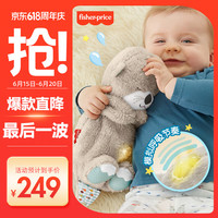 Fisher-Price GHL41 安抚酣睡小水獭 音乐版
