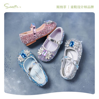 斯纳菲女童皮鞋春秋爱莎公主鞋儿童水晶鞋中大童演出鞋软底鞋冰雪蓝29 冰雪爱莎蓝 29 （脚长17.7cm）