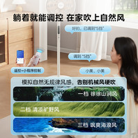 美的 Midea幸运草安睡风扇MAX电风扇台立两用轻音家用落地扇2025 【直流变频低噪】四叶草落地扇