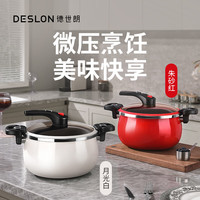 德世朗珐琅微压营养锅汤锅DFS-T833A-RD