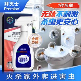 BAYER Premise 拜灭士 杀虫剂5ml*4支