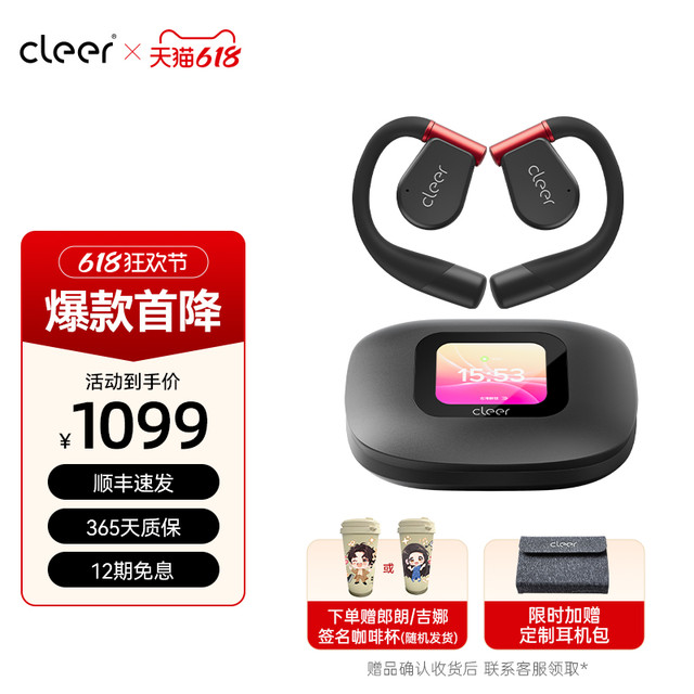 可丽尔 Cleer ARC 3 开放式真无线蓝牙耳机