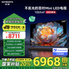 创维 电视100A4F 100英寸电视机mini led巨幕大屏液晶4K游戏平板智慧屏