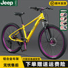 Jeep 山地自行车铝合金男女青少年学生炸街土坡车油碟刹越野减震CR990 -铝合金车架