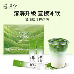 贵茶 贵州抹茶粉 昔绿展绿 4.5g