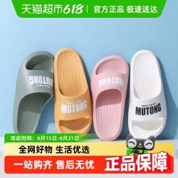 牧童 童鞋儿童拖鞋夏季浴室亲子室内家居户外男女童外穿时尚凉拖鞋