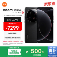 小米 Xiaomi 15 Ultra 5G手机 16GB+1TB 黑色
