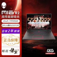 戴尔 AlienWare/外星人M16 R2 16英寸高端独显电竞游戏笔记本电脑 官翻