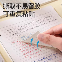 得力（deli）便利贴小条便签纸用空白横线方格便条纸贴纸索引贴便签条记事贴n次贴ins标记书签贴条 【空白款】76*76mm尺寸 5包/300张