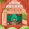 果咖 FRUTTEE 少糖拿铁椰子白咖啡（30g*15条）1盒