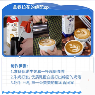 优诺 4.0g乳蛋白 低温鲜牛奶