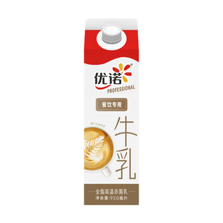 优诺 4.0g乳蛋白 低温鲜牛奶