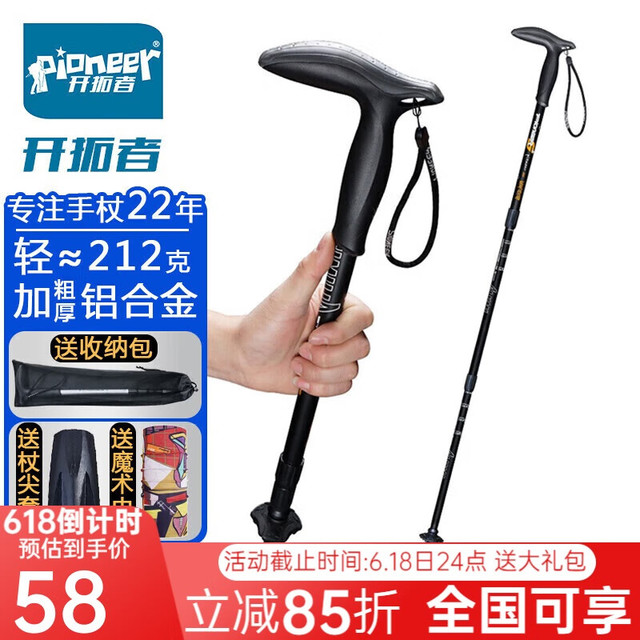 开拓者 Pioneer 狼牙5系 登山杖 186105 黑色