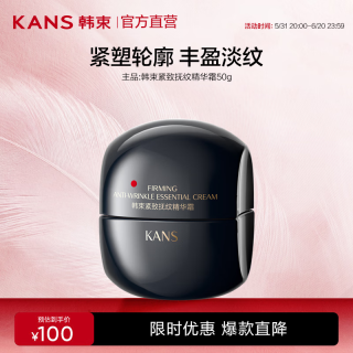 KANS 韩束 黑蛮腰护肤品套装抗皱紧致补水水乳保湿化妆品 洁面+水+乳