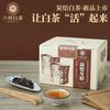 六妙 茶叶福鼎白茶炭焙工艺2021寿眉散茶白茶盒装260g