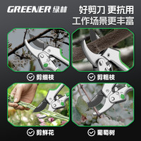 绿林园艺剪刀修剪树枝嫁接果树修枝修剪花卉花剪枝剪园林省力