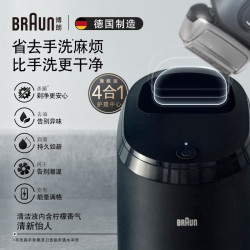 BRAUN 博朗 8系电动剃须刀 8553cc清洁套组