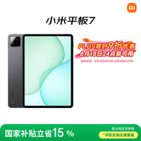 小米 Xiaomi 平板7 8+128