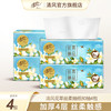 清风 花萃臻品系列 抽纸 天然无香