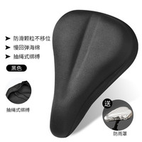 Raybeen 山地自行车坐垫套 RZD548902 经典海绵款-直槽