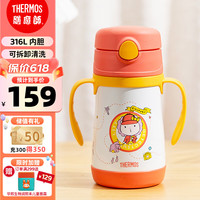 膳魔师 316L不锈钢保温杯 305ml