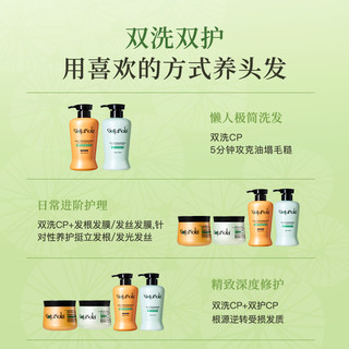  GOTUKOLA 丰盈蓬松 洗发水