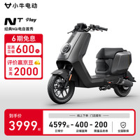 小牛电动 Niu Technologies NT Play 智能电动车 TDR115Z