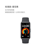 华为 HUAWEI 手环9 标准版 智能手环