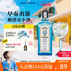 BOMBAY 孟买蓝宝石 孟买 OMBAY 孟买 BEEFEATER 孟买蓝宝石杜松子金酒 英国原瓶进口洋酒烈酒 毡酒琴酒750ml