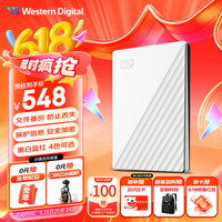 西部数据 My Passport系列 随行版 2.5英寸Micro-B便携移动机械硬盘 2TB USB3.0 水墨白 WDBYVG0020BWT
