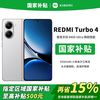 小米 Xiaomi 红米 REDMI Turbo 4 5G手机