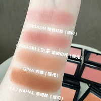 Nars纳斯24年腮红膨胀色高潮 behavet/sex appeal爱欲/沉溺