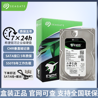 百亿补贴：希捷 银河Exos 7E10系列 3.5英寸 企业级硬盘 8TB（CMR、7200rpm、256MB）ST8000NM017B