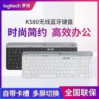 罗技 logitech K580无线蓝牙键盘电脑平板笔记本ipad轻音办公打字女便携超薄