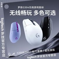 罗技 logitech G304无线游戏鼠标电竞宏编程台式电脑笔记本办公通用