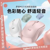 罗技 logitech M221无线轻音鼠标商务办公游戏台式笔记本电脑滑鼠可爱点击