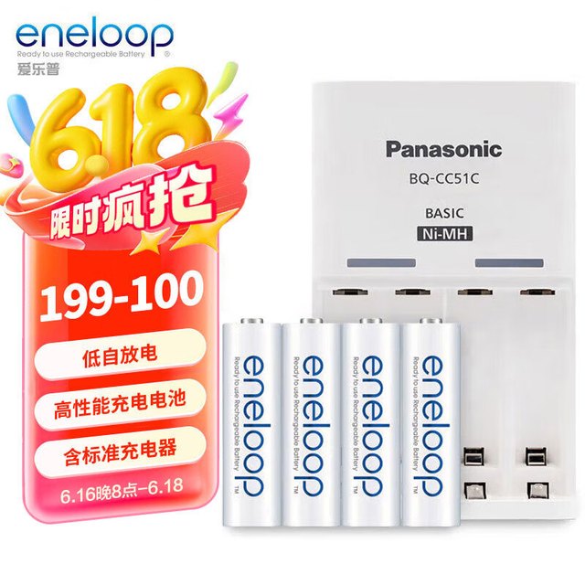 eneloop KJ51MCC40C 5号充电电池 1.2V 2000mAh 4粒装+标准充电器