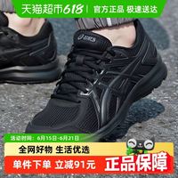 ASICS 亚瑟士 JOG 100 2 男女缓震耐磨运动鞋透气轻便休闲训练鞋