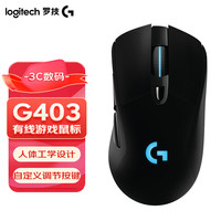 罗技 logitech G403 Hero 有线鼠标 25600DPI RGB 黑色