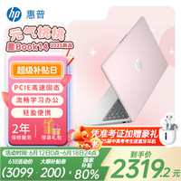 惠普 星BOOK14  惠普笔记本AMD锐龙轻薄本  R5 16G内存 512G固态硬盘