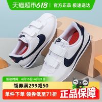 NIKE 耐克 童鞋CORTEZ BASIC SL BPV幼童运动休闲鞋魔术贴小白鞋
